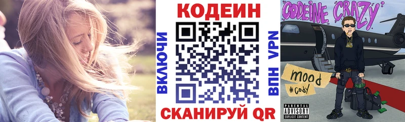 Codein Purple Drank  Котельниково 