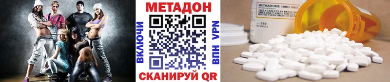 МЕТАДОН methadone  Котельниково 